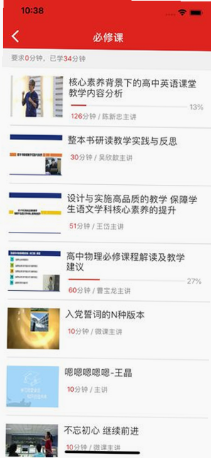 学习公社6 安卓版 功能截图