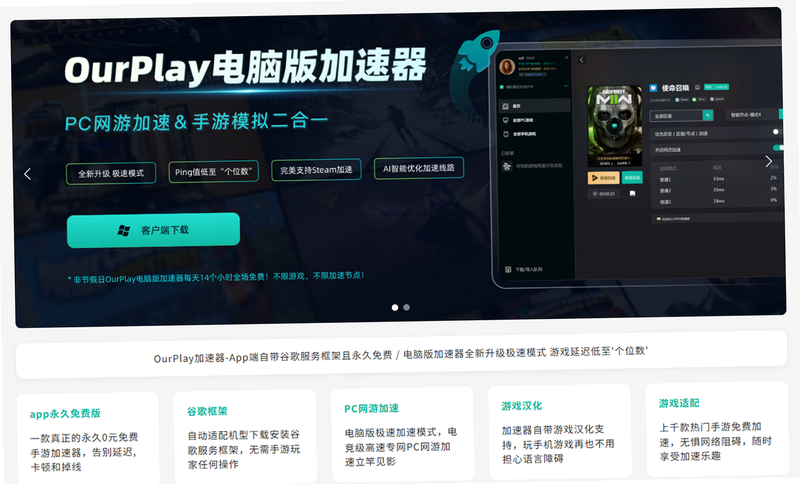 OurPlay������ ��׿�� ��Ϸ���ٽ����ͼ