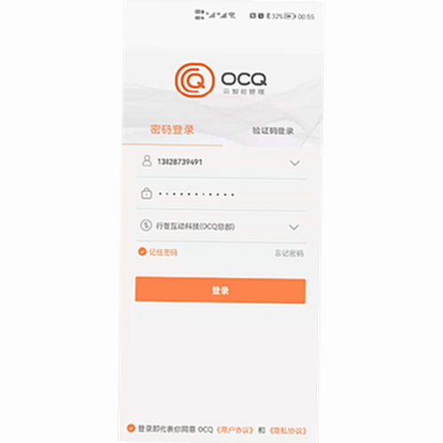 OCQ 安卓版 数据安全 备份