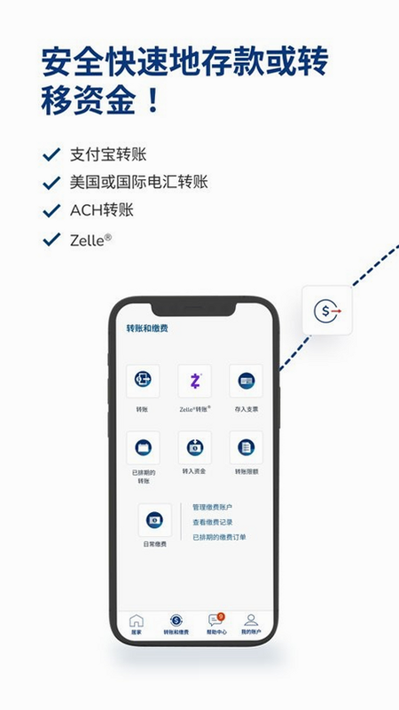 Velo 银行 安卓版 下载