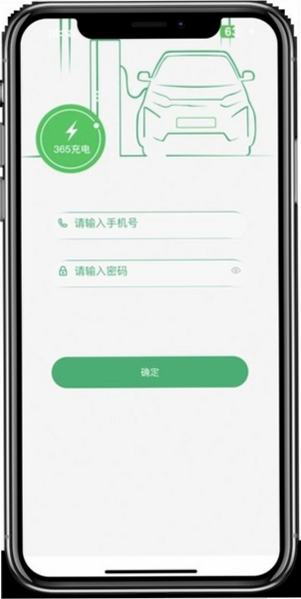 充电运维管理 安卓版 操作界面