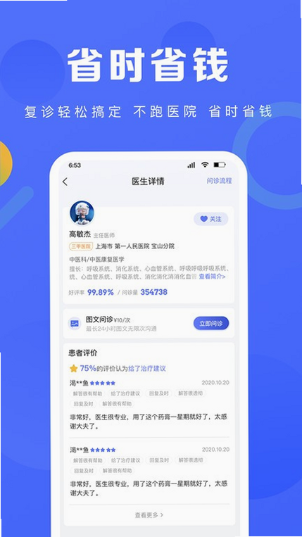 护理驿站护士端 安卓版 操作界面截图