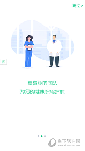 护理驿站护士端 安卓版 相关图片