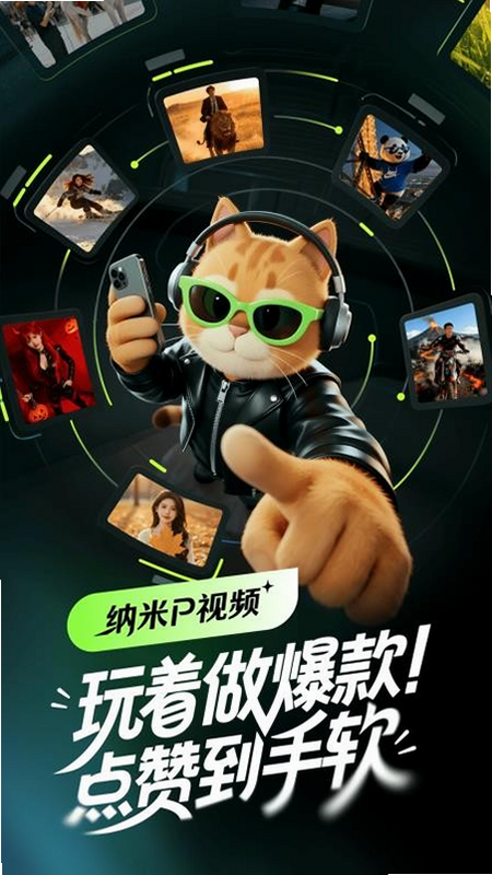 纳米P视频 安卓版 照片唱歌 操作界面