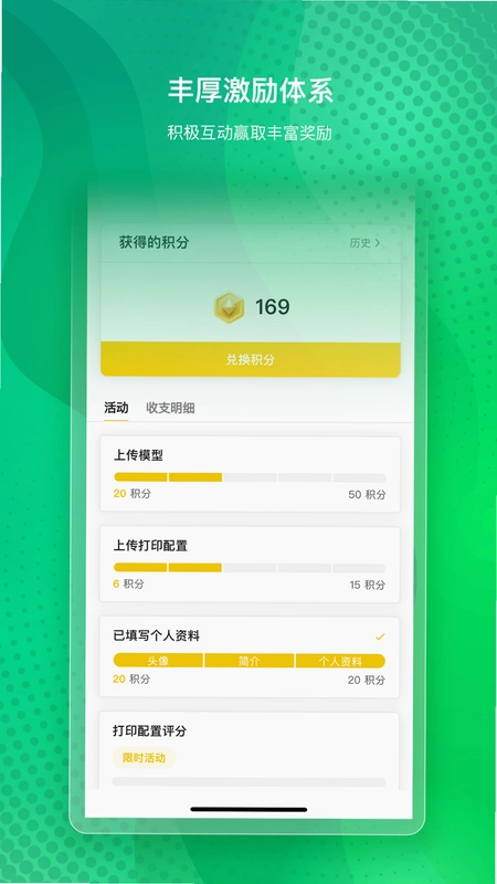 Bambu Handy截图3