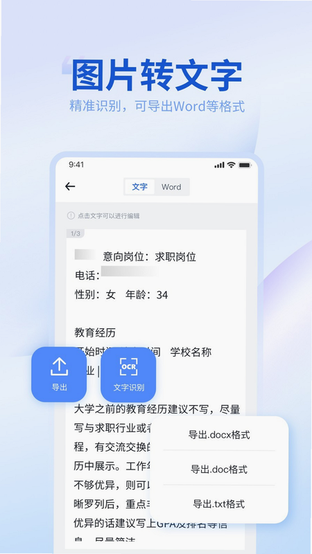 PDF转换器 安卓版 批量转换功能界面截图