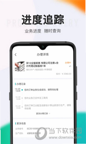 顶呱呱 安卓版 功能演示