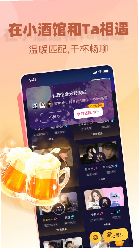 树洞小酒馆安卓版 用户问答 安全吗