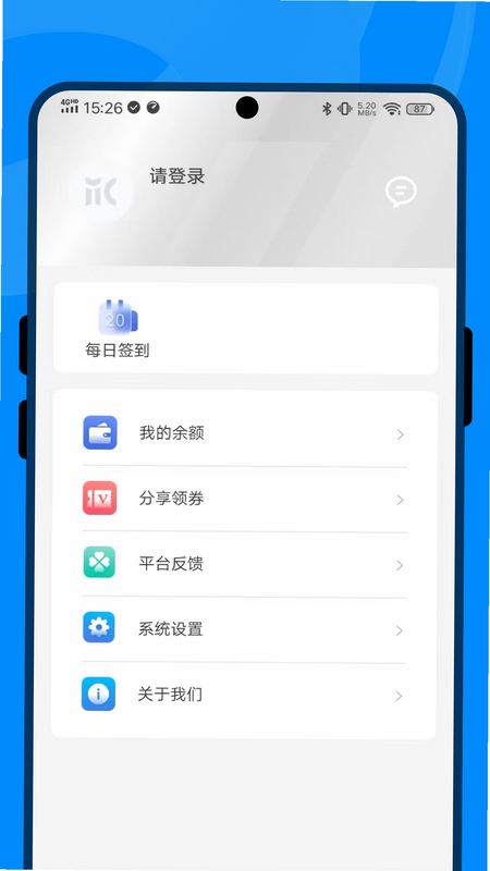 佰策达标 安卓版 用户评价截图