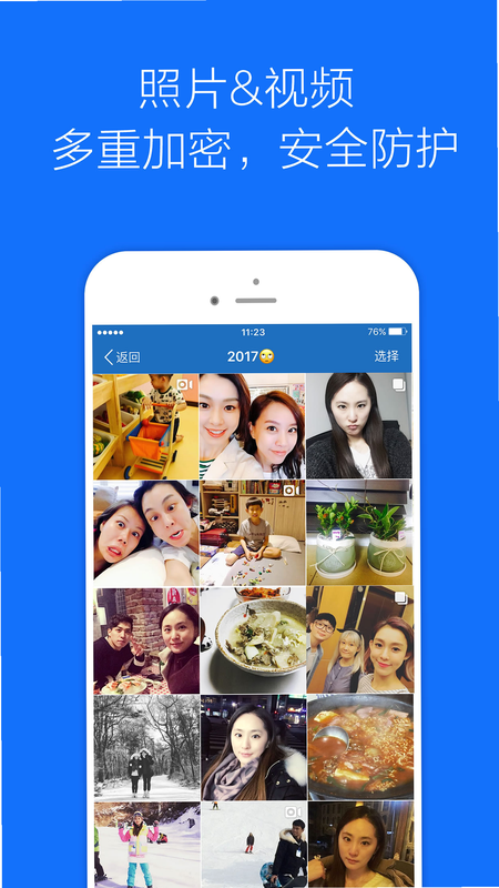 PV私密相册管家 安全吗