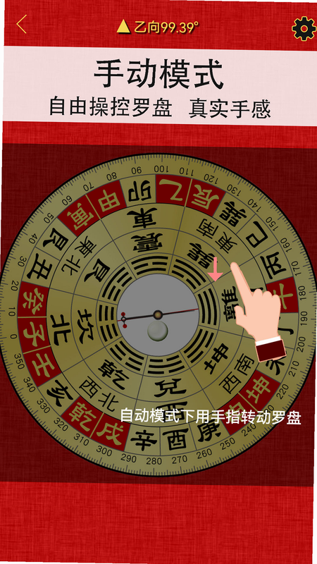 精密罗盘指南针 安卓版 界面图