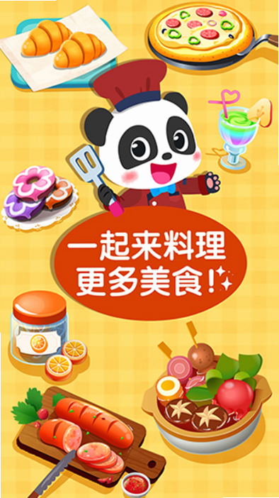 奇妙美味日记 安卓版 角色攻略