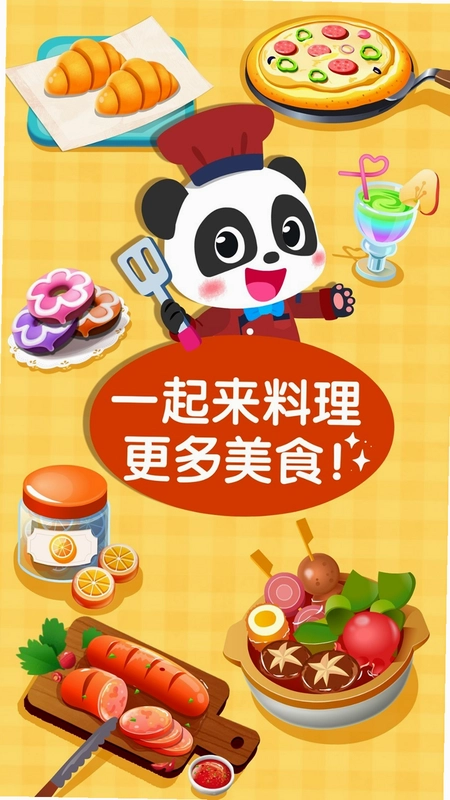 奇妙美味日记截图0