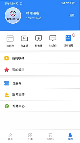 创世蜜蜂 安卓版 权限管理界面截图