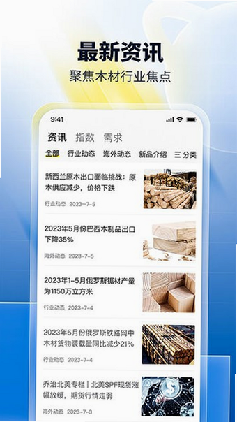 淘木网 安卓版 用户评价