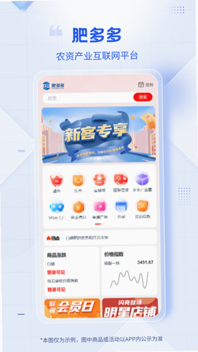 肥多多 安卓版 操作界面
