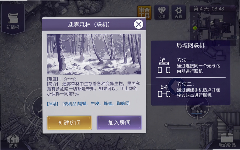 ����˹����2 ��׿�� �һ���
