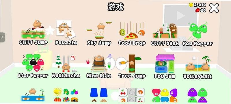 我的宠物POUPou截图3