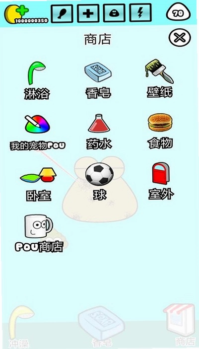 我的宠物POUPou截图0