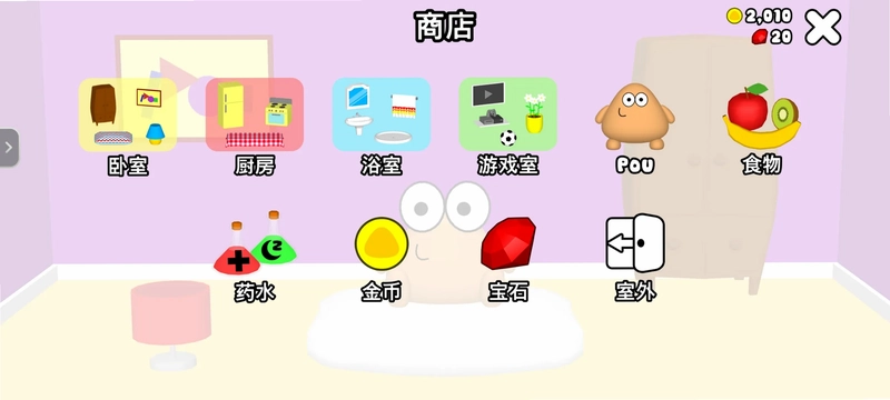 我的宠物POUPou截图2