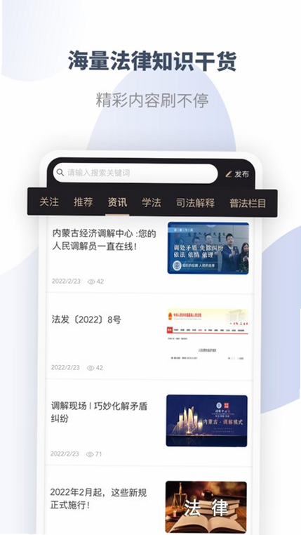 想问律师 安卓版 官方正版