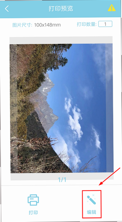 汉印美照 怎么用 安卓版 教程