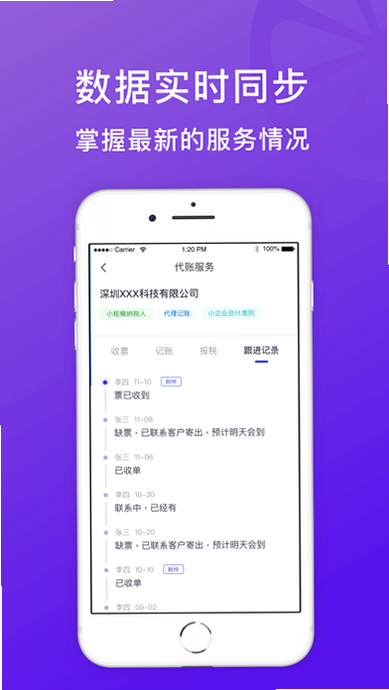 柠檬云代账 安卓版 用户评价