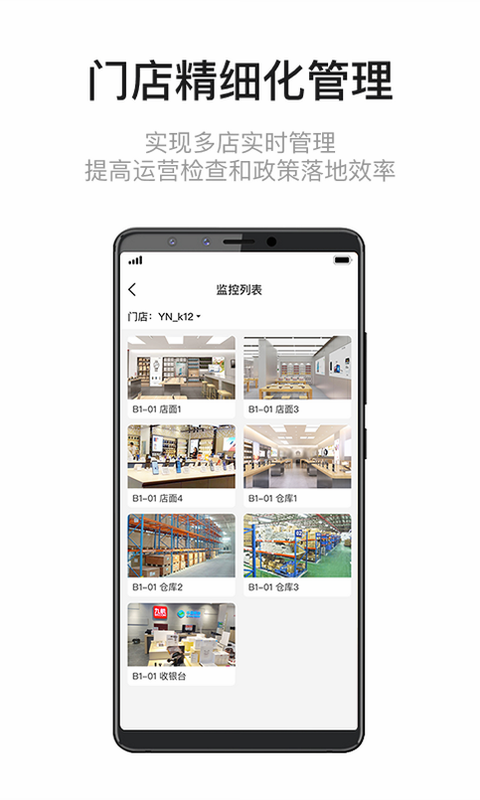九讯云 安卓版 功能演示截图