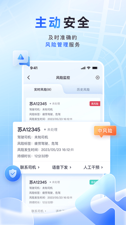 鱼快运管理版 安卓版 最新版本