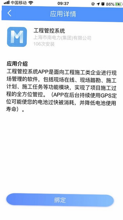 逸集控 安卓版 使用教程