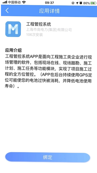 逸集控 安卓版 使用教程