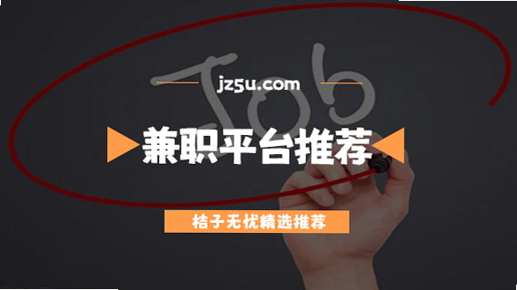萌聘兼职 是正规平台吗 靠谱吗 安全吗
