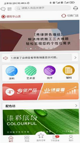 乐易装 安卓版 预算评估界面 截图