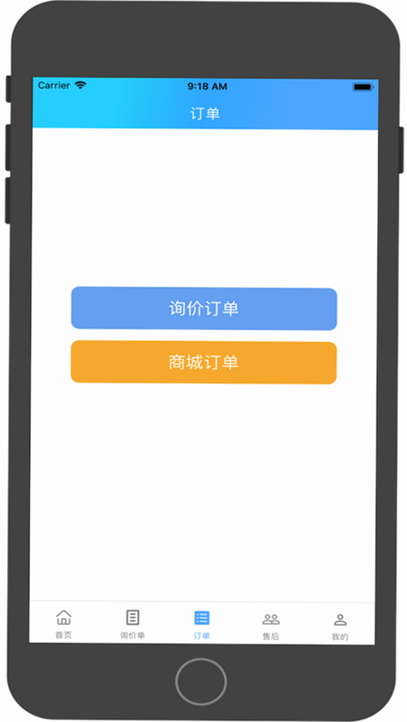 修配奇源 安卓版 注册教程