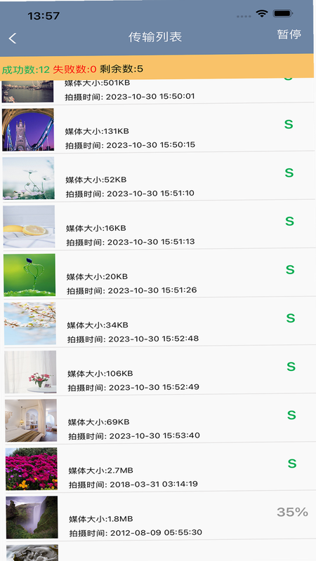 美亿格 安卓版 字幕加载设置教程