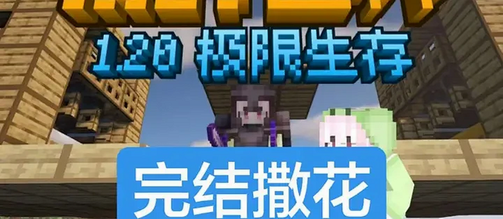 Minecraft Trial ��׿�� ����ģʽ ����