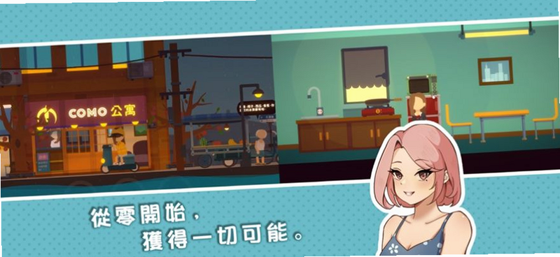 小生活-悠闲小镇物语 安卓版 攻略 玩法 截图