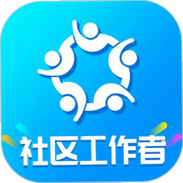 社区工作者智题库 安卓版 真题模考界面