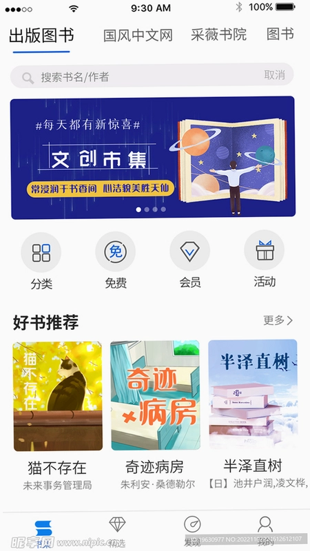 书香河南截图2