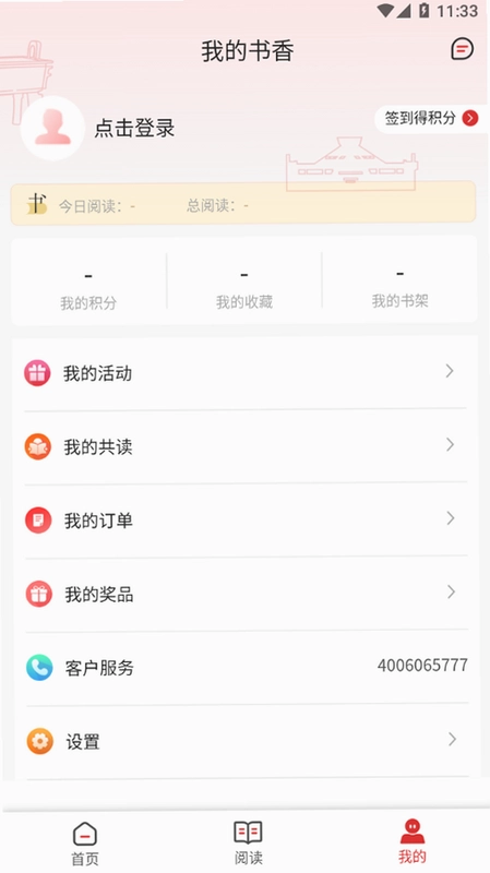 书香河南截图1
