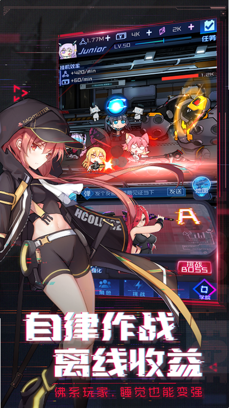 魂器学院 安卓版 最新版