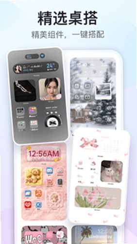 iScreen桌面小组件截图4