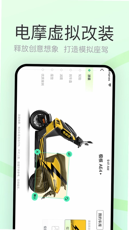电摩范截图0