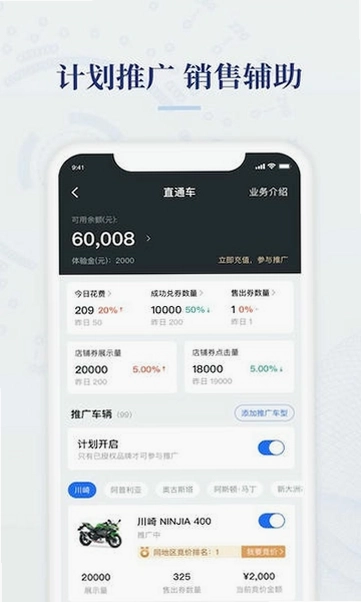 电摩范截图3