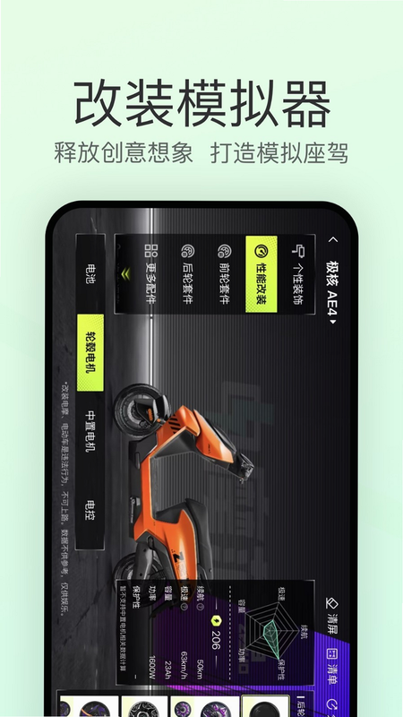 电摩范 安卓版 下载 教程