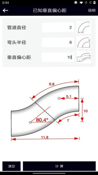 管道计算器 安卓版 用户评价