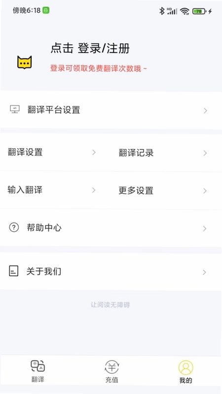 麦片屏幕翻译截图0