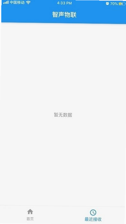智慧声联 安卓版 下载安装教程