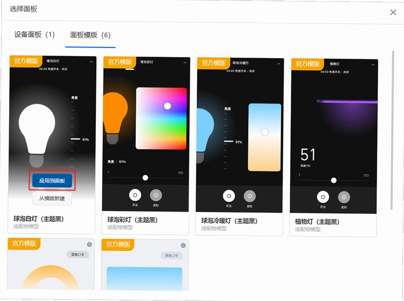 智慧声联VoxNex截图1