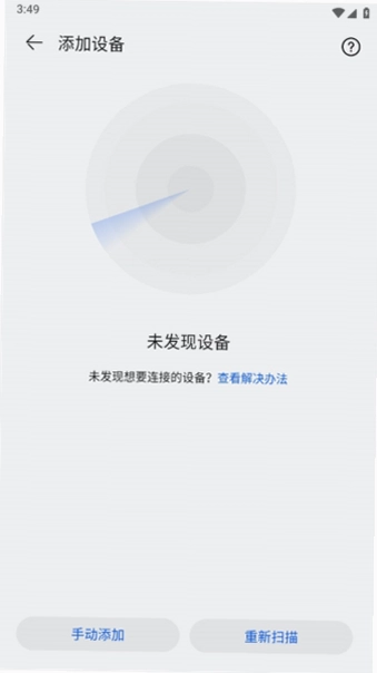 智慧声联VoxNex截图2